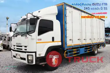 หกล้อตู้สิบบาน ISUZU FTR 240 แรงม้า ปี 55