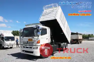 สิบล้อดั้มพ์ HINO QDR 500 344 แรงม้า ปี57