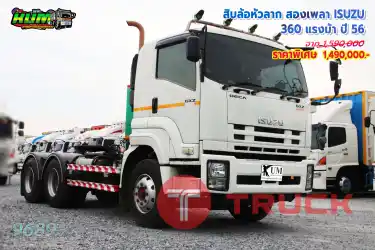 สิบล้อหัวลาก ISUZU 360 แรงม้า ปี56