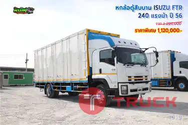 หกล้อตู้สิบบาน ISUZU FTR 240 แรงม้า ปี56