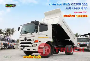 หกล้อดั้มพ์ HINO VICTOR 500 260 แรงม้า ปี60