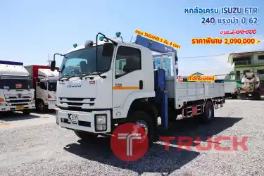 หกล้อเครน ISUZU FTR 240 แรงม้า ปี62