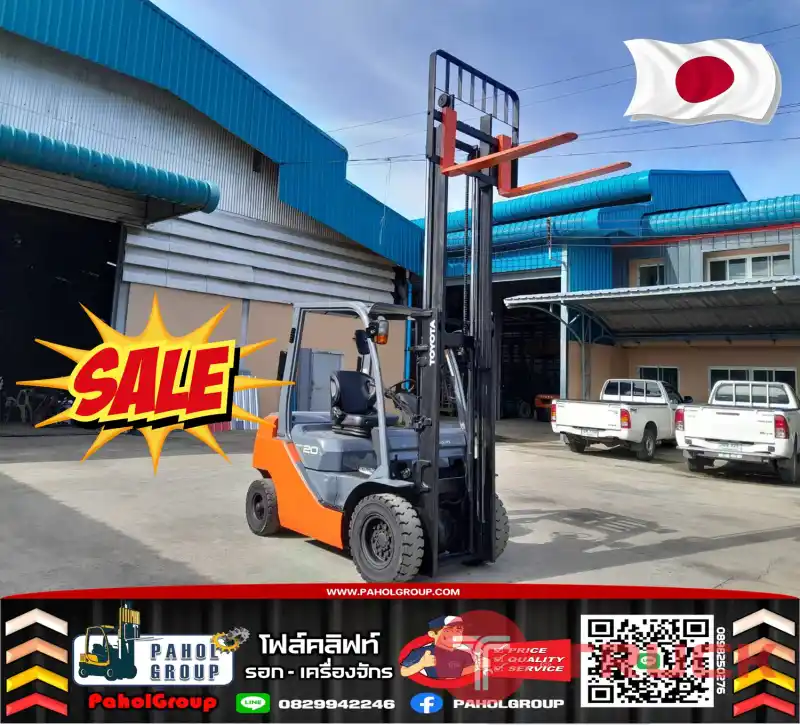 ฟอล์คลิฟท์2.5ตัน TOYOTA ดีเซล เกียร์ออโต้ เกียร์ธรรมดา มือสองญี่ปุ่น ไม่เคยใช้ในไทยมือสองญี่ปุ่นไม่เคยใช้ในไทยชมเครื่องจักร โฟล์คลิฟท์ รอก นับ1000รายการจากญี่ปุ่นWWW.PAHOLGROUP.COM
