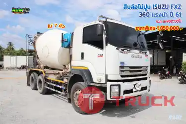 สิบล้อโม่ปูน ISUZU FXZ 360 แรงม้า ปี 61