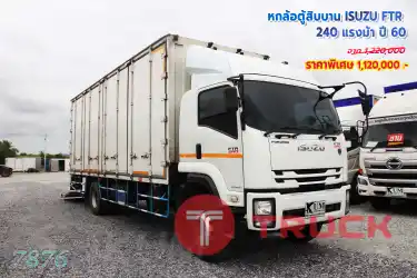 หกล้อตู้สิบบาน ISUZU FTR 240 แรงม้า ปี 60