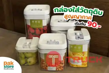 MW อุปกรณ์ที่ร้านกาแฟ ร้านอาหาร ห้ามพลาด!