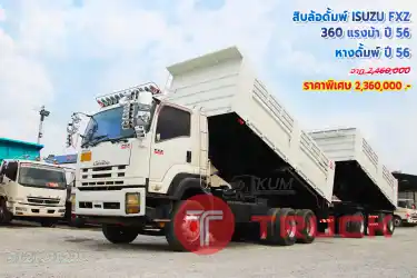 สิบล้อดั้มพ์พ่วงแม่ลูก ISUZU FXZ 360 แรงม้า แม่ลูกปี 56