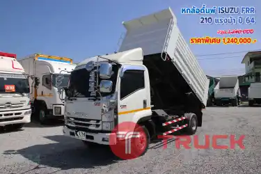 หกล้อดั้มพ์ ISUZU FRR 210 แรงม้า ปี 64