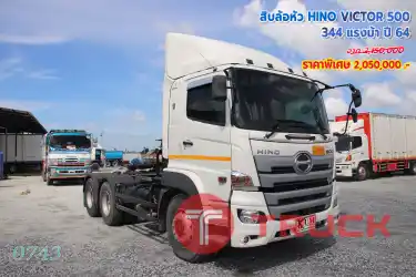 สิบล้อหัวลาก HINO VICTOR 500 344 แรงม้า ปี 64