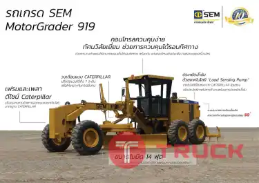 ขายรถเกรด ยี่ห้อ SEM เซม รุ่น 919 ผลิตโดยแคทเทอร์พิลลาร์