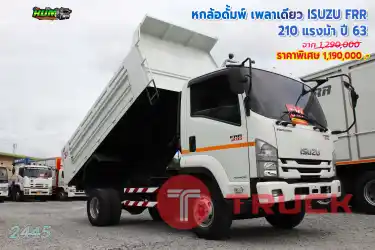 หกล้อดั้มพ์ ISUZU FRR 210 แรงม้า ปี63