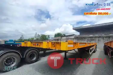 หางพื้นเรียบ สามเพลา อู่ CIMC ปี55