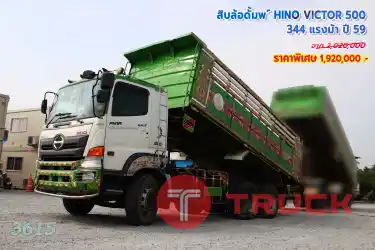 สิบล้อดั้มพ์ HINO VICTOR 500 344 แรงม้า ปี59
