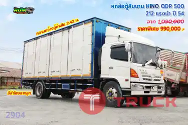 หกล้อตู้สิบบาน HINO QDR 500 212 แรงม้า ปี54