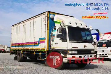 หกล้อตู้สิบบาน HINO MEGA FM 195 แรงม้า ปี36