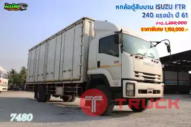 หกล้อตู้สิบบาน ISUZU FTR 240 แรงม้า ปี61