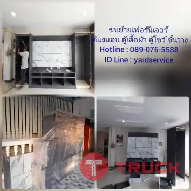 รับถอดประกอบเฟอร์นิเจอร์ ขนย้ายเฟอร์นิเจอร์ รับถอดตู้เสื้อผ้า รับถอดเตียงนอน