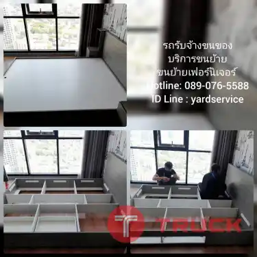 รับถอดประกอบเฟอร์นิเจอร์ ขนย้ายเฟอร์นิเจอร์ รับถอดตู้เสื้อผ้า รับถอดเตียงนอน