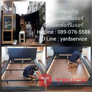 รับถอดประกอบเฟอร์นิเจอร์ ขนย้ายเฟอร์นิเจอร์ รับถอดตู้เสื้อผ้า รับถอดเตียงนอน