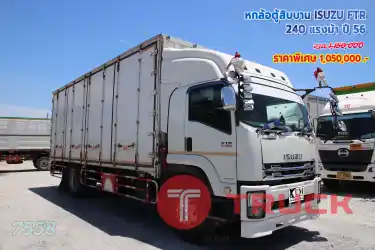 หกล้อตู้สิบบาน ISUZU FTR 240 แรงม้า ปี56