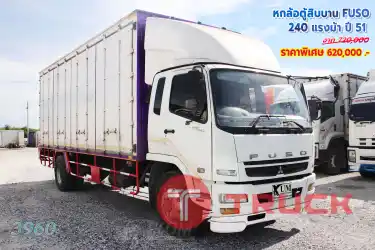 หกล้อตู้สิบบาน FUSO 240 แรงม้า ปี 51