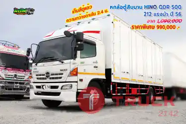หกล้อตู้สิบบาน HINO QDR 500 212 แรงม้า ปี56