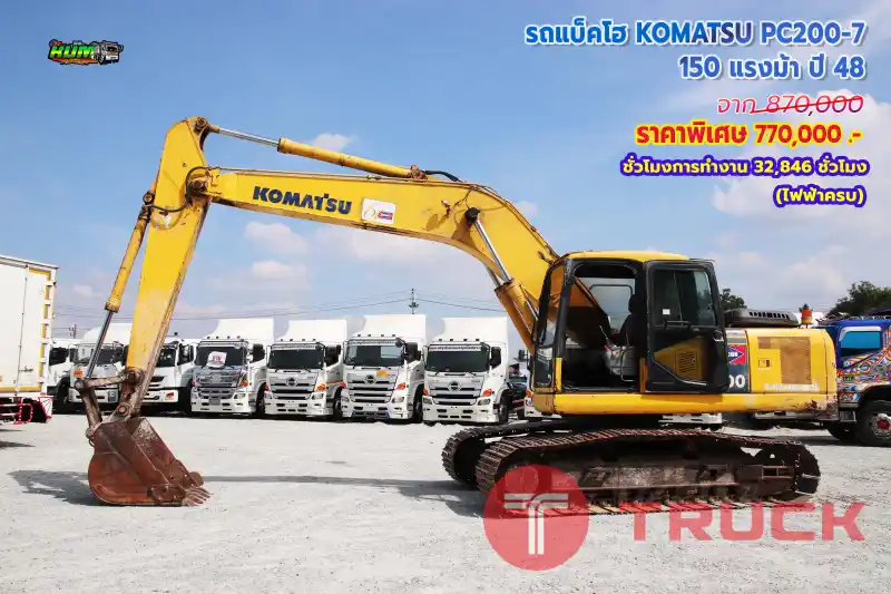 รถแบ็คโฮ KOMATSU PC200-7 150 แรงม้า ปี48