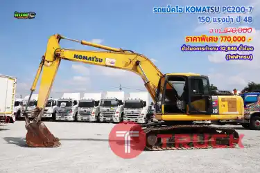 รถแบ็คโฮ KOMATSU PC200-7 150 แรงม้า ปี48