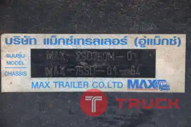 หางเซมิดั้มพ์ อู่แม็กซ์ ปี64