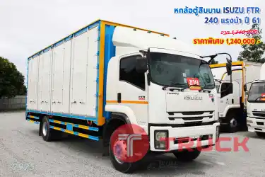 หกล้อตู้สิบบาน ISUZU FTR 240 แรงม้า ปี61