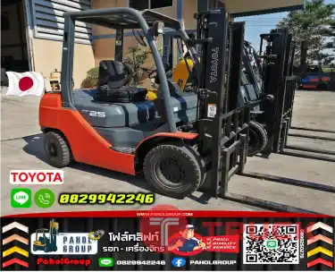 ฟอล์คลิฟท์TOYOTA 2ตัน 2.5ตัน ดีเซล มือสองญี่ปุ่นไม่เคยใช้ในไทยเช่าฟอล์คลิฟท์ ทั่วประเทศ กรุงเทพ นนทบุรี ปทุมธานี ไม่เคยใช้ในไทยชมเครื่องจักร โฟล์คลิฟท์ รอก นับ1000รายการจากญี่ปุ่นWWW.PAHOLGROUP.COM
