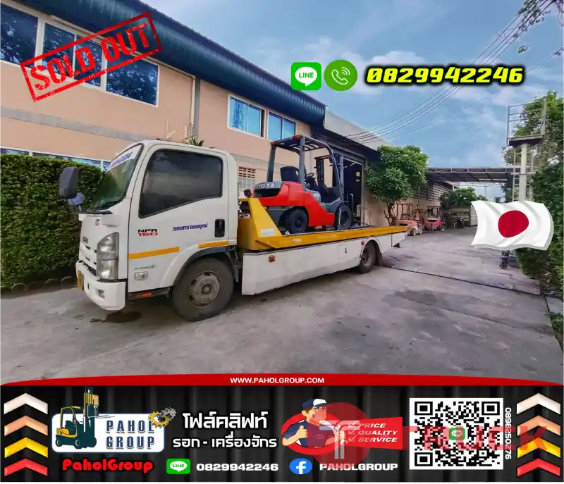 ฟอล์คลิฟท์2ตัน 2.5ตัน 3ตัน TOYOTA ดีเซล งาฮิ้งค์กระดก เท เข้าตู้ ฟูลฟรี สไลด์ ไซด์ชิพ สวย ใช้น้อยชมเครื่องจักร โฟล์คลิฟท์ รอก นับ1000รายการจากญี่ปุ่นWWW.PAHOLGROUP.COM