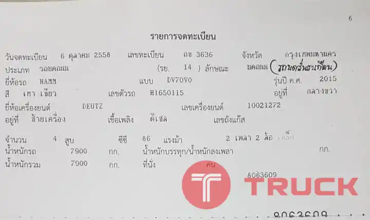 รถนำเข้า เก่านอก รถบดเบรคดาวน์ 8 ตัน 890,000 บา HAMM-DV70VO ปี58