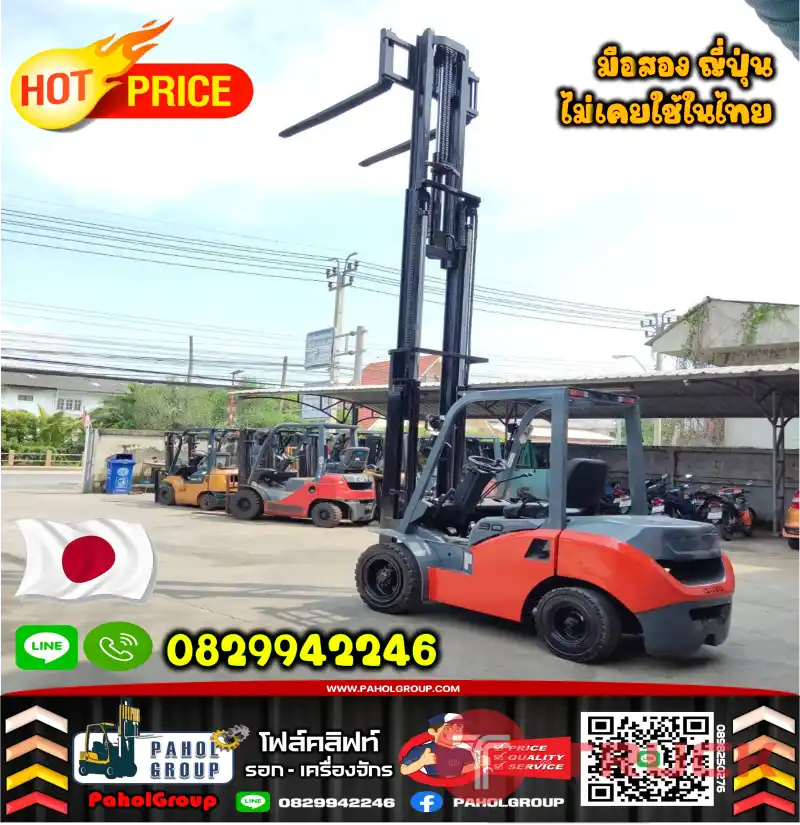 ฟอล์คลิฟท์2.5ตัน 3ตัน ยกสูง6เมตร งาเข้าตู้ ฟูลฟรี เช่าฟอล์คลิฟท์ กรุงเทพ นนทบุรี ปทุมธานี ชมเครื่องจักร โฟล์คลิฟท์ รอก นับ1000รายการจากญี่ปุ่นWWW.PAHOLGROUP.COM
