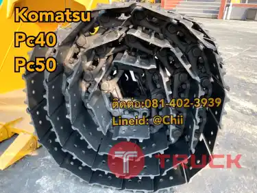 โซ่ pc40 komatsu ขายอะไหล่แบคโฮ บางนา