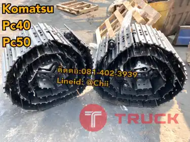 โซ่ pc40 komatsu ขายอะไหล่แบคโฮ บางนา