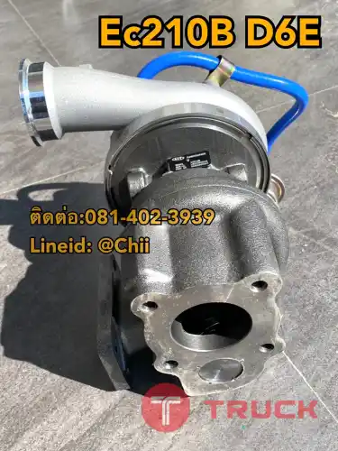 เทอร์โบ Ec210B volvo ขายอะไหล่แบคโฮ บางนา