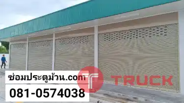 ประตูม้วนลาดบัวหลวง ผักไห่ มหาราช ประตูเหล็กโรงงานคลองหลวง บางปะหัน โรจนะ บางซ้าย