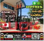 ฟอล์คลิฟท์2ตัน 2.5ตัน TOYOTA ยกสูง4เมตร งาเข้าตู้ฟูลฟรี ไซด์ชิพ มือสองญี่ปุ่นไม่เคยใช้ในไทยเช่าฟอล์คลิฟท์ กรุงเทพ นนทบุรี ปทุมธานี ชมเครื่องจักร โฟล์คลิฟท์ รอก นับ1000รายการจากญี่ปุ่นWWW.PAHOLGROUP.COM