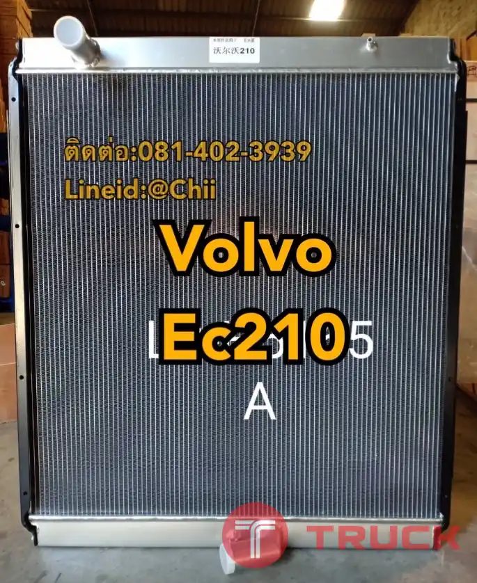 หม้อน้ำ Ec210 volvo ขายอะไหล่แบคโฮ บางนา