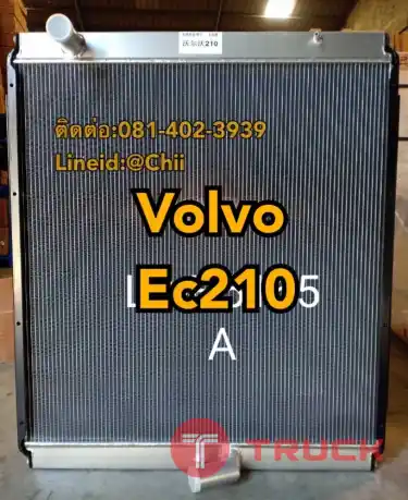 หม้อน้ำ Ec210 volvo ขายอะไหล่แบคโฮ บางนา