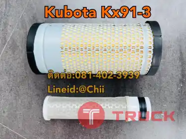 กรองอากาศ kx91-3 kubota ขายอะไหล่แบคโฮ บางนา