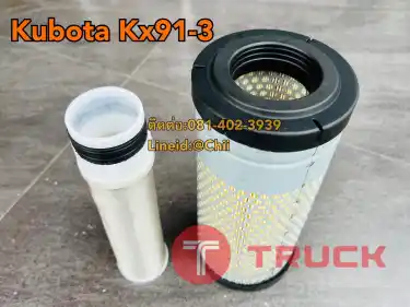 กรองอากาศ kx91-3 kubota ขายอะไหล่แบคโฮ บางนา