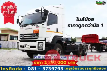 สิบล้อหัวลาก รถมือเดียวป้ายแดง ถูกกว่ามือ1 หลักแสน ไมล์หลักหมื่น ISUZU GXZ 360 แรงม้า ปี 65