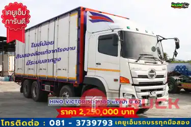 12 ล้อแท้จากโรงงาน HINO 380 แรงเกินต้าน! ใครยังไม่มีรีบจัด บอกเลยว่าคุ้ม