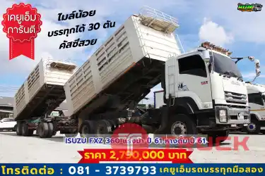 สิบล้อพ่วงแม่ลูก ISUZU FXZ 30 ตันเราไม่หวั่น บรรทุกเยอะ รถไม่เลอะเพราะเราล้างให้เหมือนใหม่