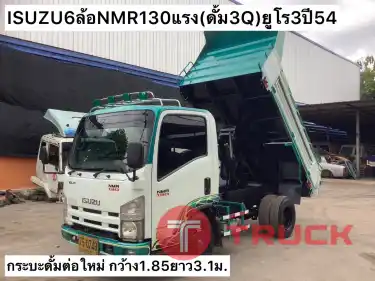Isuzu NMR 6 ล้อ ดั้ม 3Q ยูโร 3 ปี 54 กระบะดั้มต่อใหม่ ยาว 3.1 ม. กว้าง 1.85 ม. ราคา 620,000 ม. สนใจ 0839946814