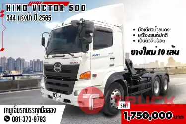 HINO VICTOR 344 มือเดียวป้ายแดง ไม่แรงได้ไง ใหม่ขนาดนี้ สิบน็อตแถมไมล์น้อย อีกพี่!