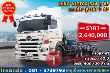 อยากหล่อเท่งานไหนก็พร้อมลุย ต้อง Hino victor500 344แรงม้า ด้วยตัวเครื่องดีเซล เทอร์โบอินเตอร์คูเลอร์ 4 จังหวะ6 สูบ คอมมอนเรล ป้องกันล้อล็อคด้วยระบบ ABS บรรทุกได้มากถึง 36.8ตัน สายวิ่งงานโลจิสติกส์ต้องจัดกันแล้ว