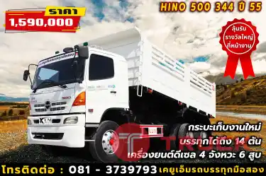 กระบะที่ใช้งานที่ดีที่สุด! HINO 500 344 แรงม้า ปี55 อู่สามิตรที่ทุกคนต้องมี !